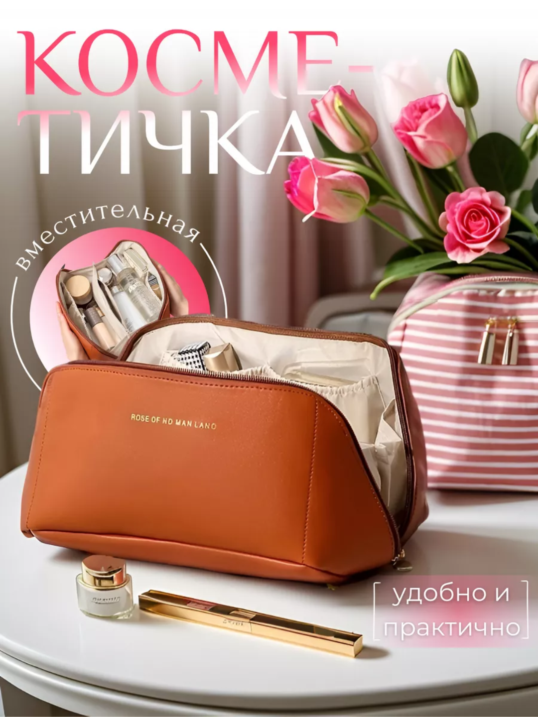 Стильный, водостойкий органайзер, для косметики, Travel Bag – большая вместительность