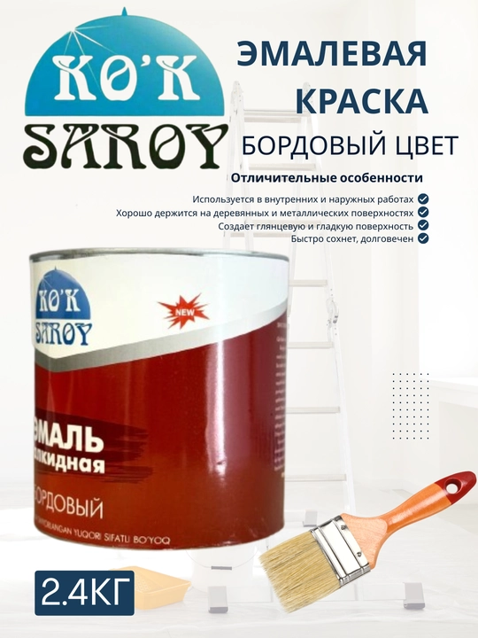 Kok Saroy деревянная эмаль для наружных и внутренних работ, глянцевая 2,4 кг - 