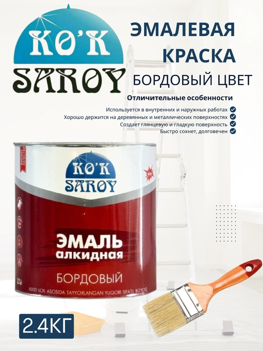 Kok Saroy деревянная эмаль для наружных и внутренних работ, глянцевая 2,4 кг