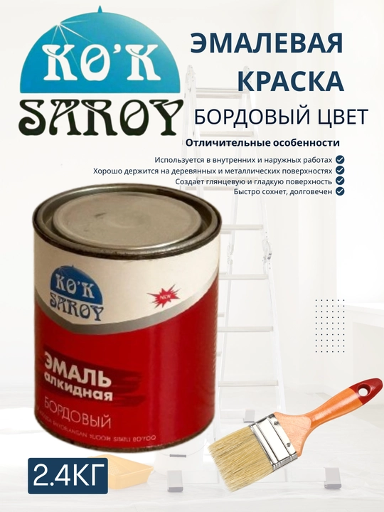 Kok Saroy деревянная эмаль для наружных и внутренних работ, глянцевая 2,4 кг