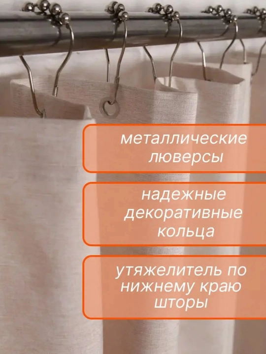 Штора для ванной 180 × 180 см с кольцами, занавеска для душа, уютный дизайн ванной комнаты