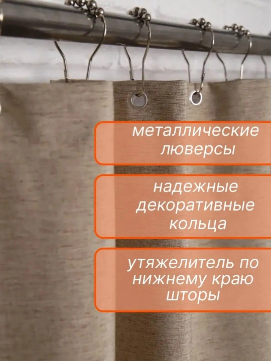 Штора для ванной 180 × 180 см с кольцами, занавеска для душа, уютный дизайн ванной комнаты