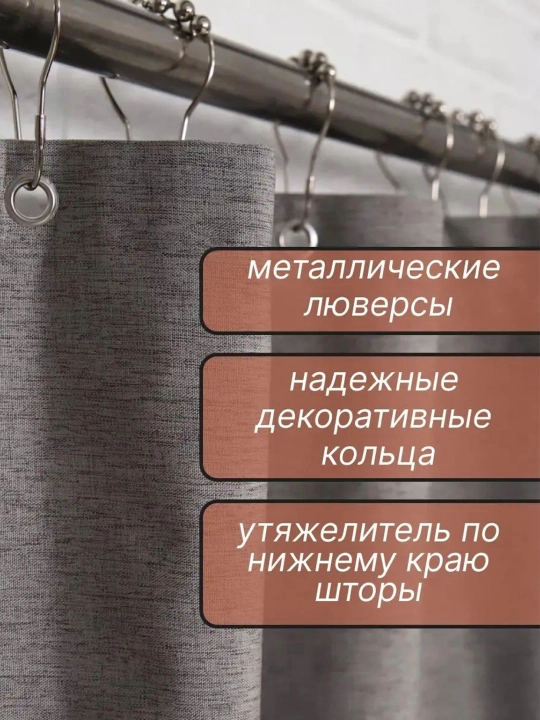 Штора для ванной 180 × 180 см с кольцами, занавеска для душа, уютный дизайн ванной комнаты