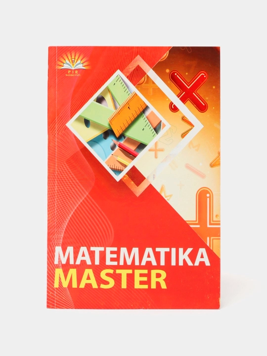 Математика Мастер - 