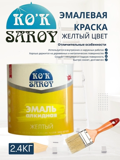 Кок сарай деревянная эмаль для наружных и внутренних работ, глянцевая, краска 2,4 кг - 