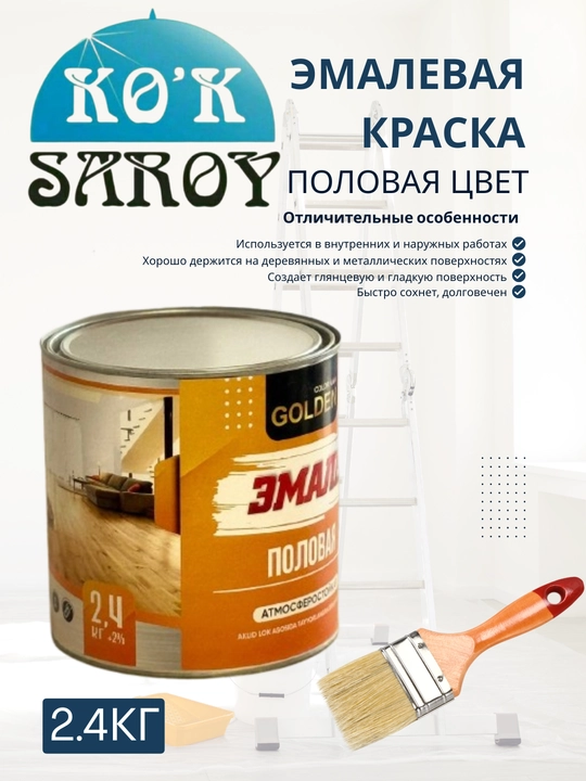 Tashqi va ichki ishlar uchun emal bo‘yoq, yaltiroq, 2.4 kg - 
