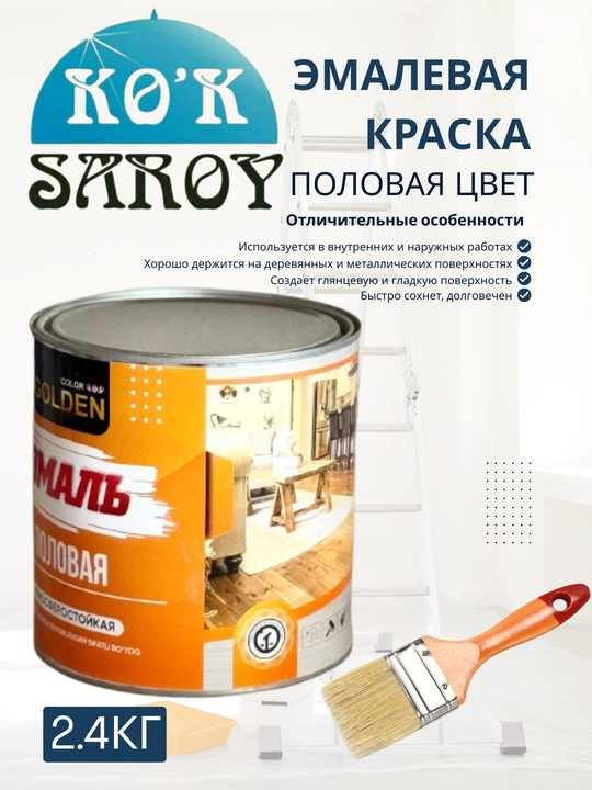 Tashqi va ichki ishlar uchun emal bo‘yoq, yaltiroq, 2.4 kg