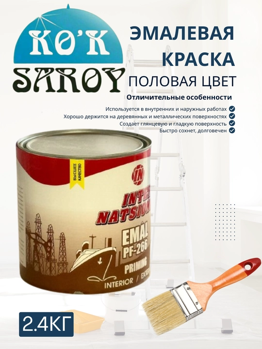 Tashqi va ichki ishlar uchun emal bo‘yoq, yaltiroq, 2.4 kg