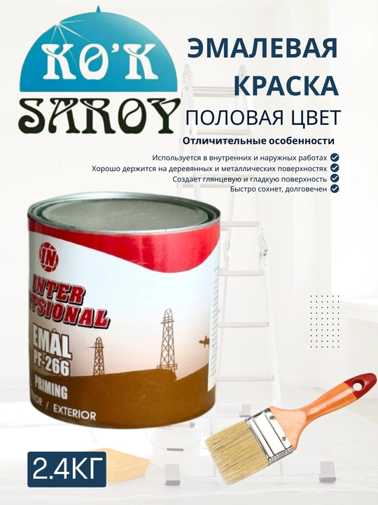 Tashqi va ichki ishlar uchun emal bo‘yoq, yaltiroq, 2.4 kg