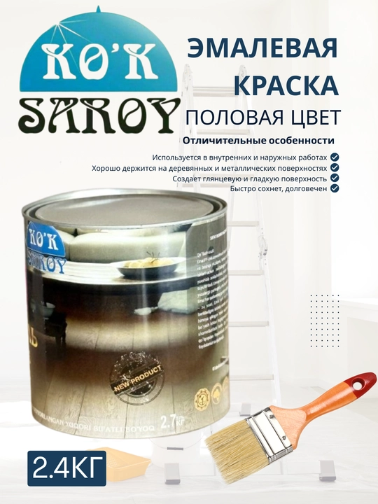 Ko‘ksaroy, tashqi va ichki ishlar uchun emal bo‘yoq, yaltiroq, 2.4 kg