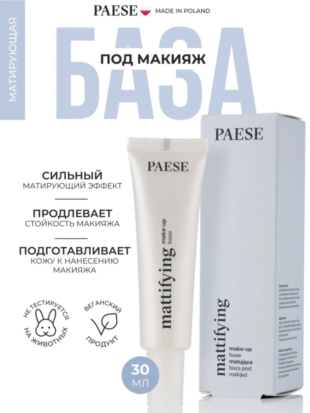 Paese makiyaj bazasi MATTIFIYATTIRISH SMOTHING - 
