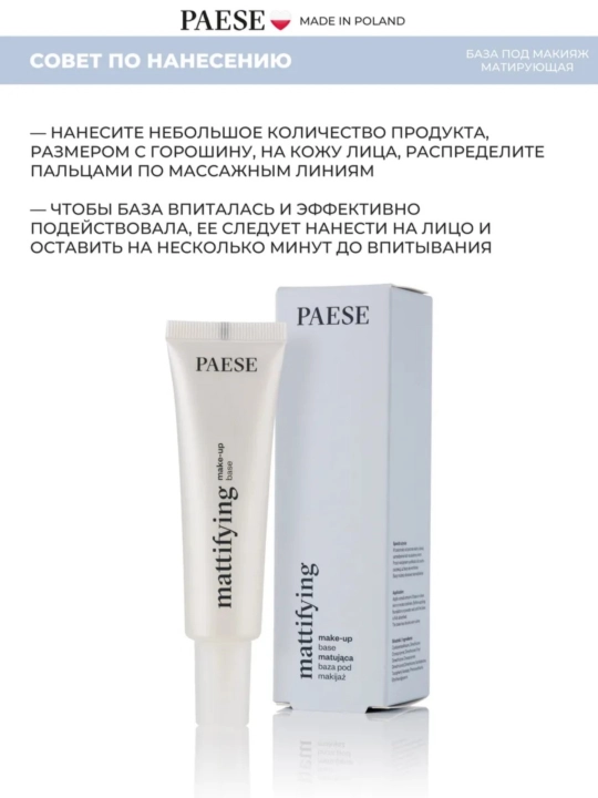 Paese makiyaj bazasi MATTIFIYATTIRISH SMOTHING