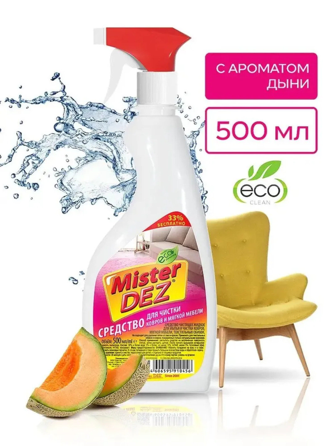 Gilamlar va yumshoq mebel qovunlarini tozalash uchun  Mister Dez Eko-Cleaning, 500 ml - 