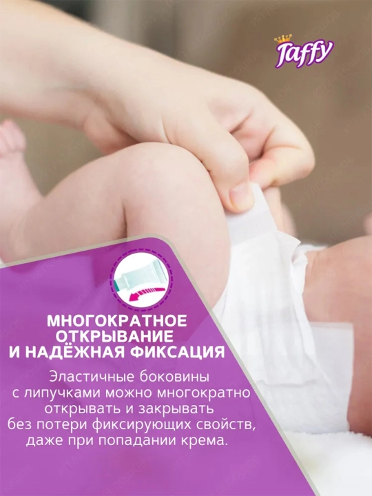 Taffy tagliklari, 3-o`lcham, 4-9 kg, 66 dona, o'g'il bolalar va qizlar uchun