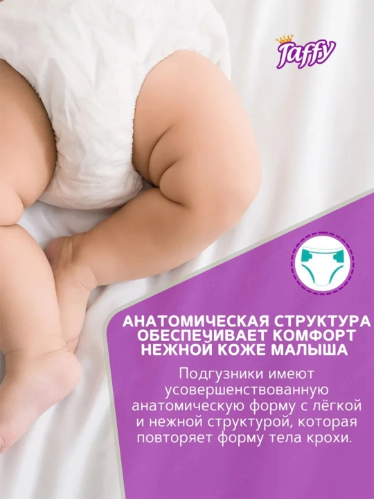 Taffy tagliklari, 3-o`lcham, 4-9 kg, 66 dona, o'g'il bolalar va qizlar uchun