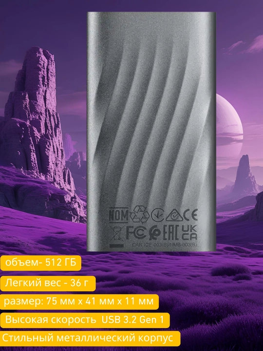 Внешний жесткий диск Lenovo, PS6 Portable SSD, 512 ГБ
