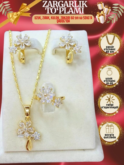 Набор украшений, серьги, кольцо, цепочка XUPING — CARTEIR-XITOY-ПРОЗР-18