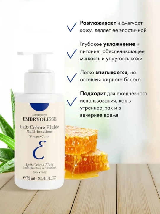 Krem-sut Embryolisse Lait-Creme Fluide, ko'p funksiyali, oziqlantiruvchi va namlantiruvchi - 