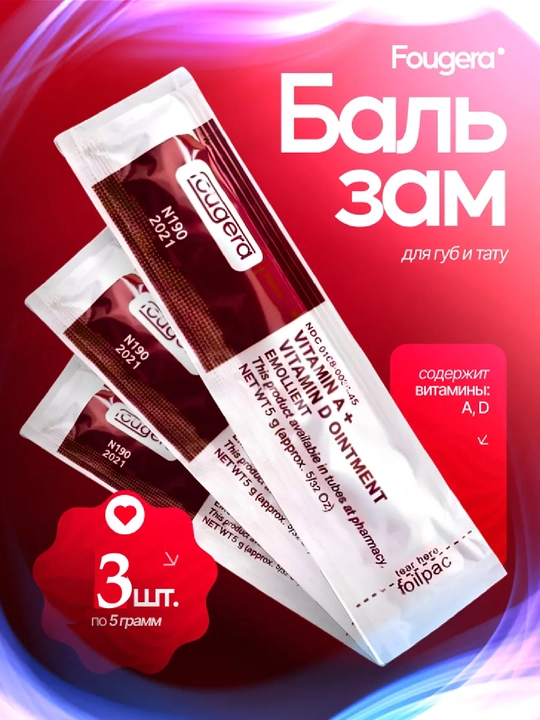 Tatuirovka uchun vazelin - 