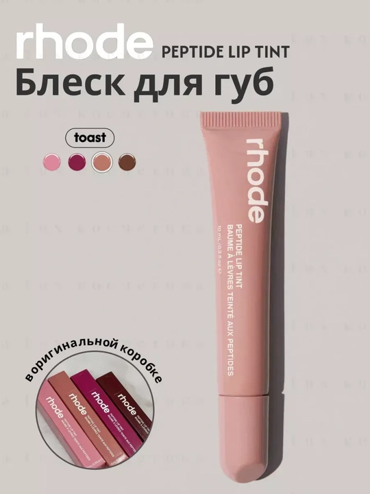 Rhode lab uchun tint, tusi ozgartirilgan, suyuq, Peptide Lip Tint, home