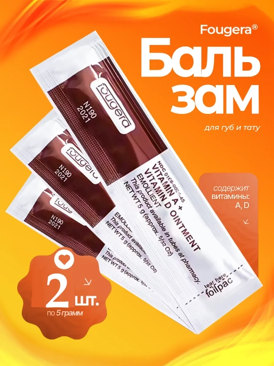 Tatuirovka uchun vazelin - 