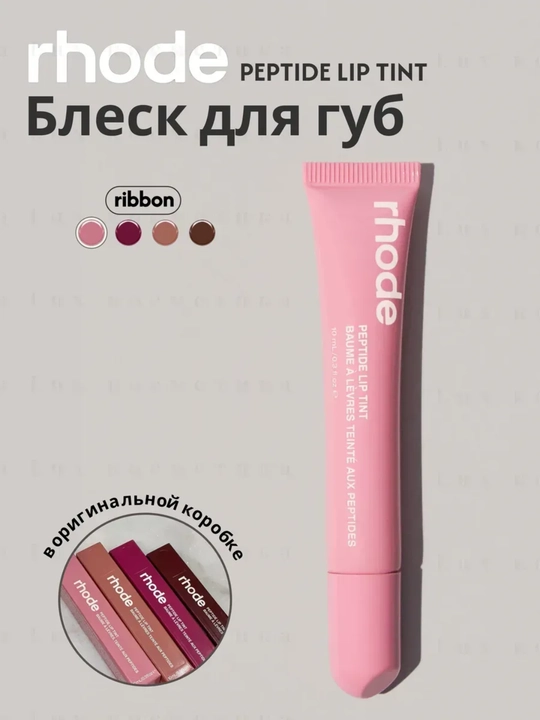 Rhode lab uchun tint, tusi ozgartirilgan, suyuq, Peptide Lip Tint, home