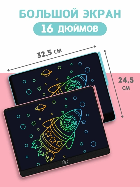Планшет для рисования электронный для детей, графический планшет, планшет для подарок - 