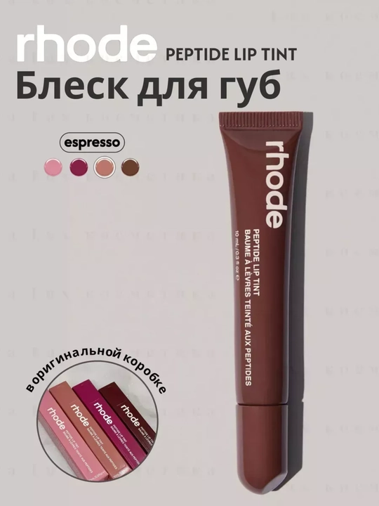 Rhode тинт для губ, тонированный, жидкий, Peptide Lip Tint, 8 оттенков
