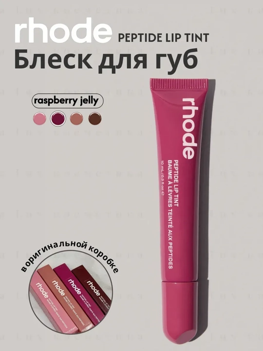 Rhode lab uchun tint, tusi ozgartirilgan, suyuq, Peptide Lip Tint, home