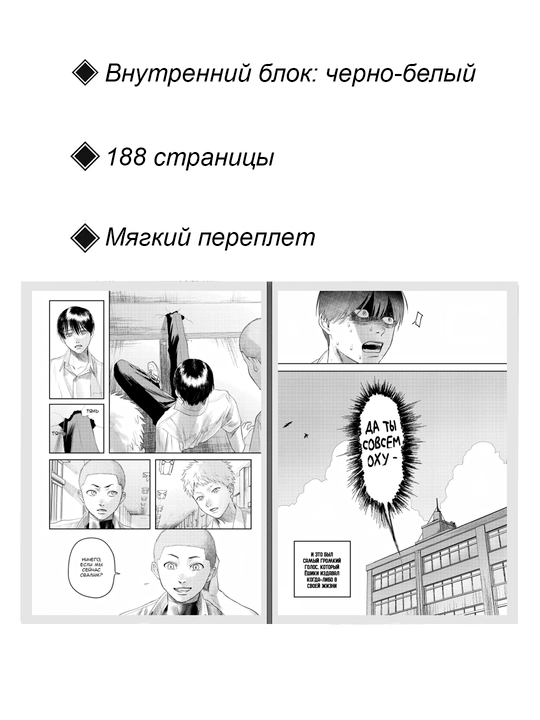 Manga, Leto, kogda pogas svet, 4 jild