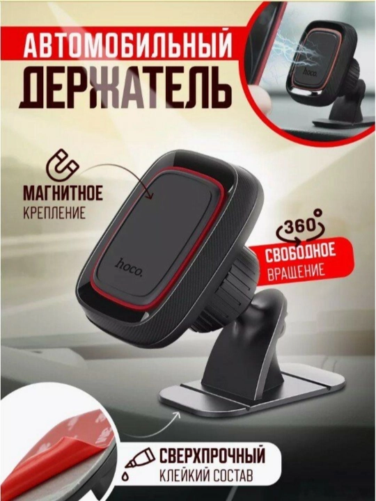 Аксессуары для автомобиля, магнитный держатель сувениры для автомобиля