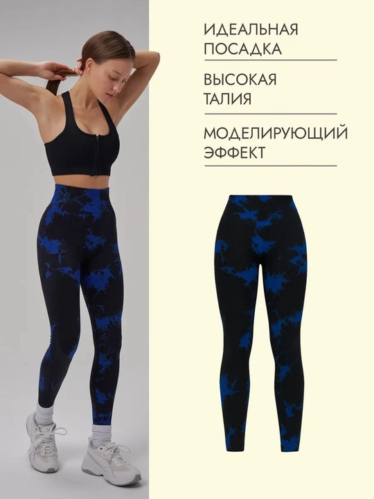 Ayollar uchun "push-up" effektli sport legginslari, bel qismi baland fitnes legginslari