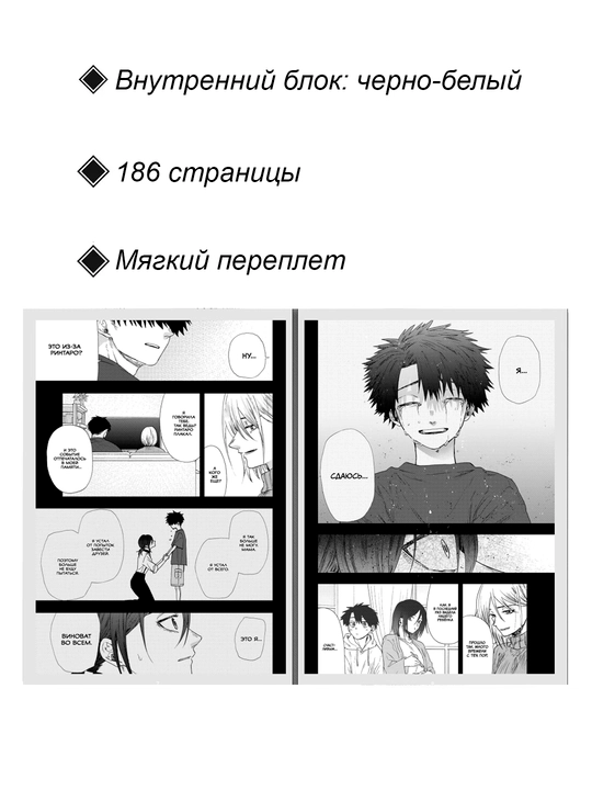 Манга, Очаровательный цветок расцветает с достоинством, 4 том, МИКАМИ Сака