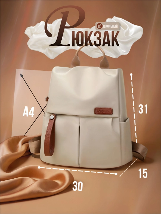 Maktab ryukzagi, ayollar va erkaklar uchun, brelokli