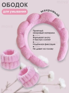 Розовый