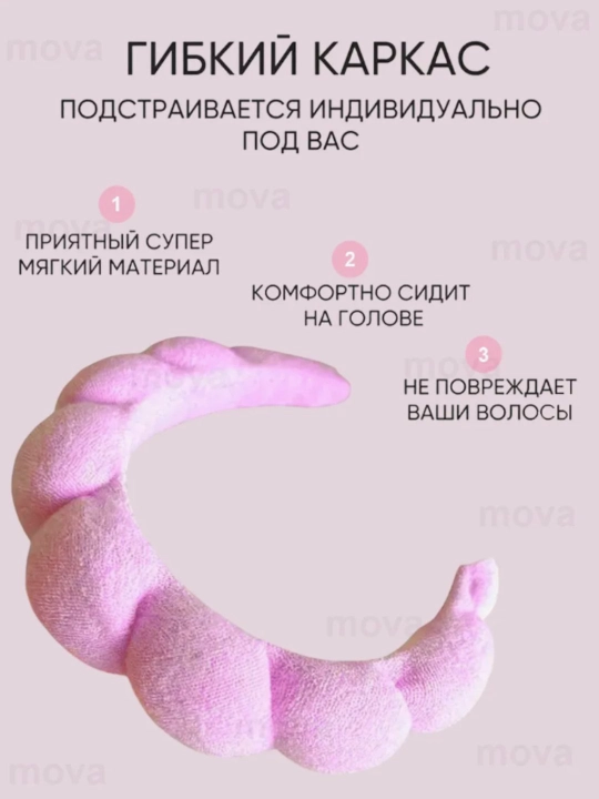 Ободки косметический и повязки для умывания и макияжа