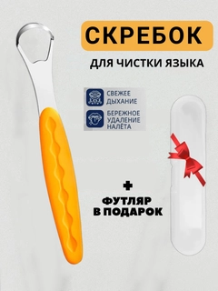 Светло-оранжевый
