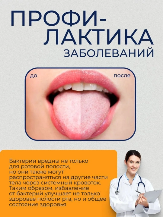 Скребок для чистки языка, щеточка из нержавеющей стали, не травмирует язык
