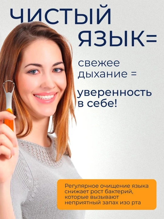 Скребок для чистки языка, щеточка из нержавеющей стали, не травмирует язык