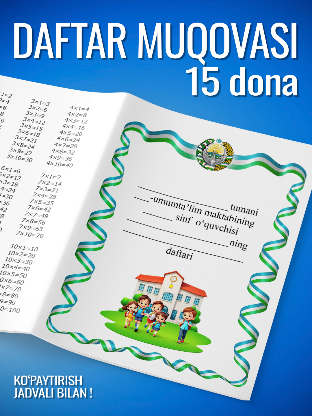Daftar uchun muqova 10, 15 dona. daftar muqovasi, daftar yuzi daftarga ...