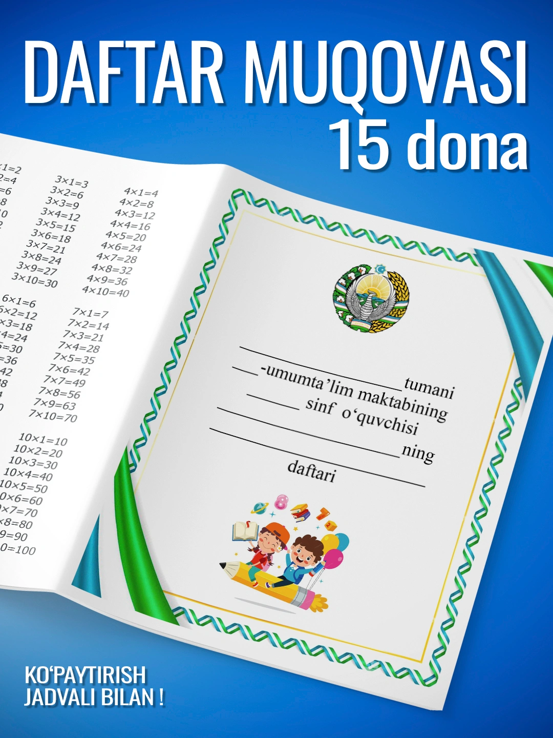 daftar-uchun-muqova-10-15-dona-daftar-muqovasi-daftar-yuzi-daftarga