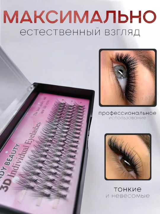 3D kiprik tutamlari professional sun’iy kiprik puchkalari, tabiiy effekt uchun