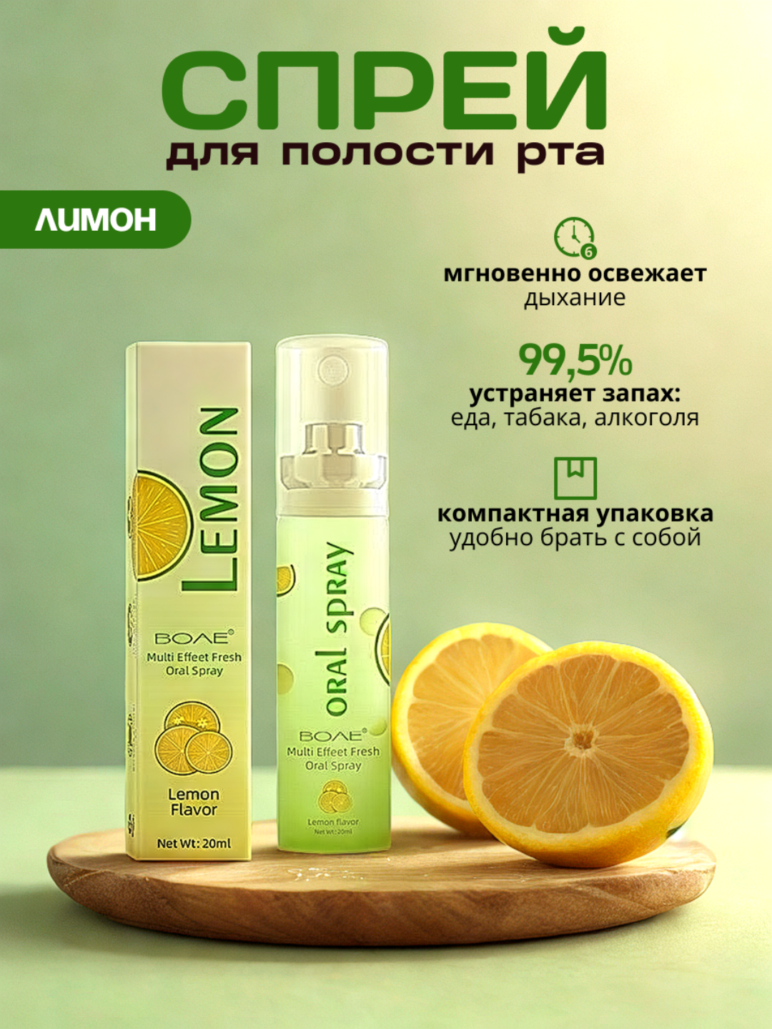 Limon rang