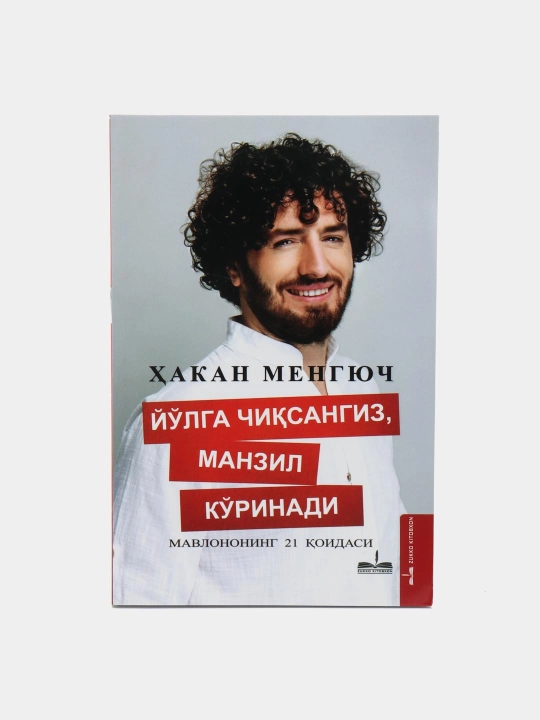 Ҳакан Менгюч  - 