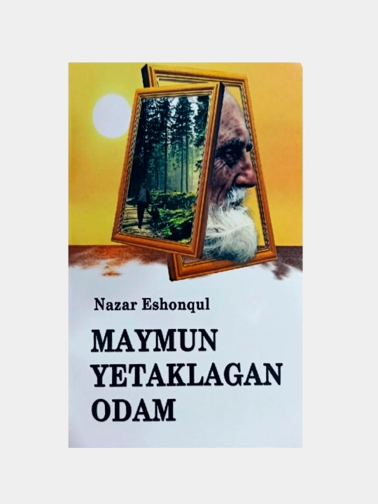 Маймун етаклаган одам - 