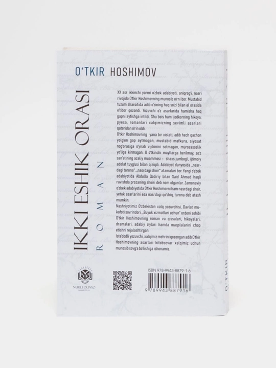 O'tkir Hoshimov, Ikki eshik orasi, Bahor qaytmaydi, Daftar hoshiyasidagi bitiklar