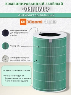 Зеленый