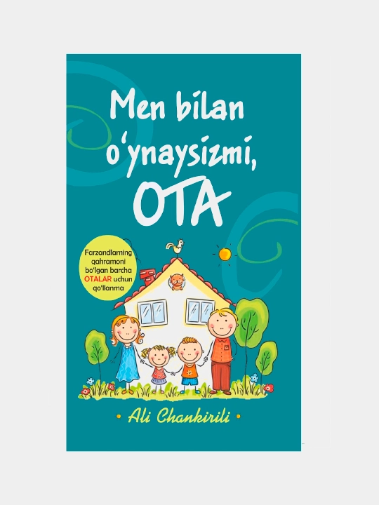 Мен билан ўйнайсизми, ота - 