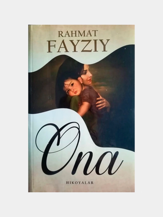 Она, Рахмат Файзий - 