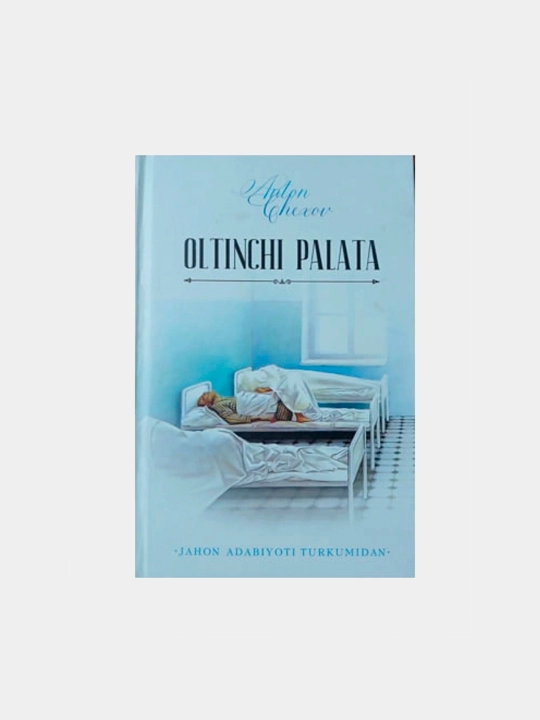 Олтинчи палата - 